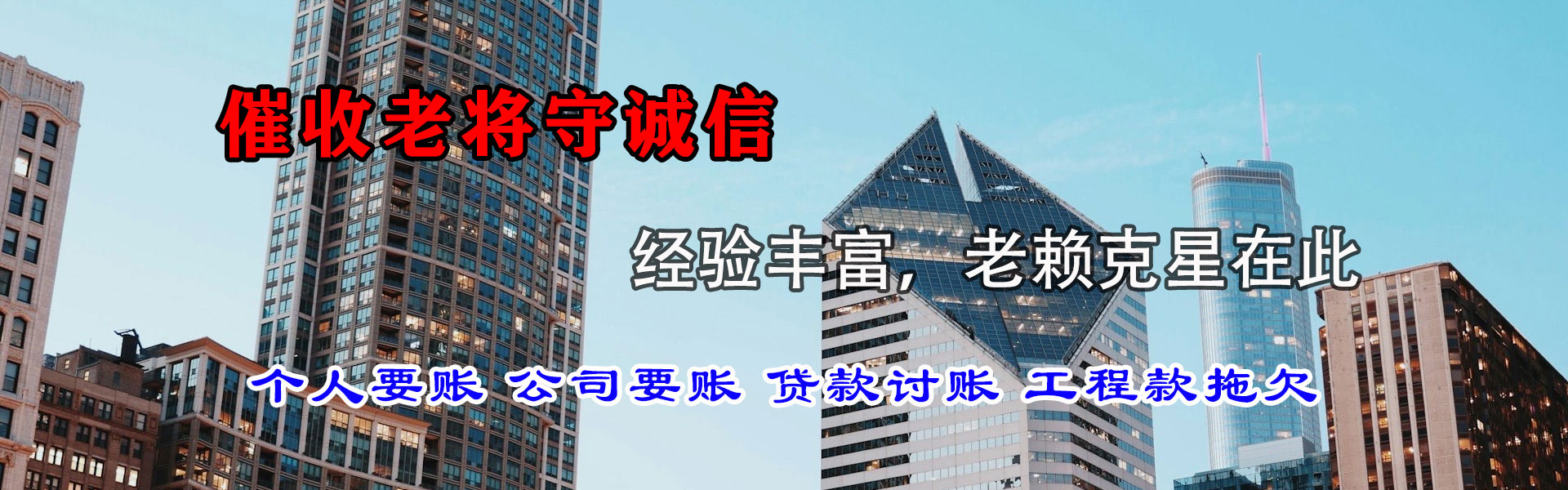 靖安追账公司
